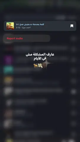 #foryou #viral #اغاني #شعبي #احمد_موزة 