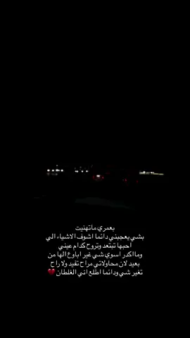 #قهر💔 #خذلان #حزينہ♬🥺💔 #فراق #كسر_الخواطر 