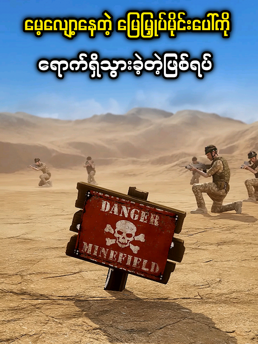 *မေ့လျော့နေတဲ့ မြေမြှိုက်ကွင်းထဲကို ရောက်ရှိသွားခဲ့တဲ့ဖြစ်ရပ် 😲 #ဘာသာပြန်ဗီဒီယို 