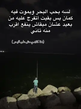 #fyp #الرتش_فى_زمه_الله💔 #اشتياق_حب_شعور_احساس #حزن_غياب_وجع_فراق_دموع_خذلان_صدمة #حزينہ♬🥺💔 