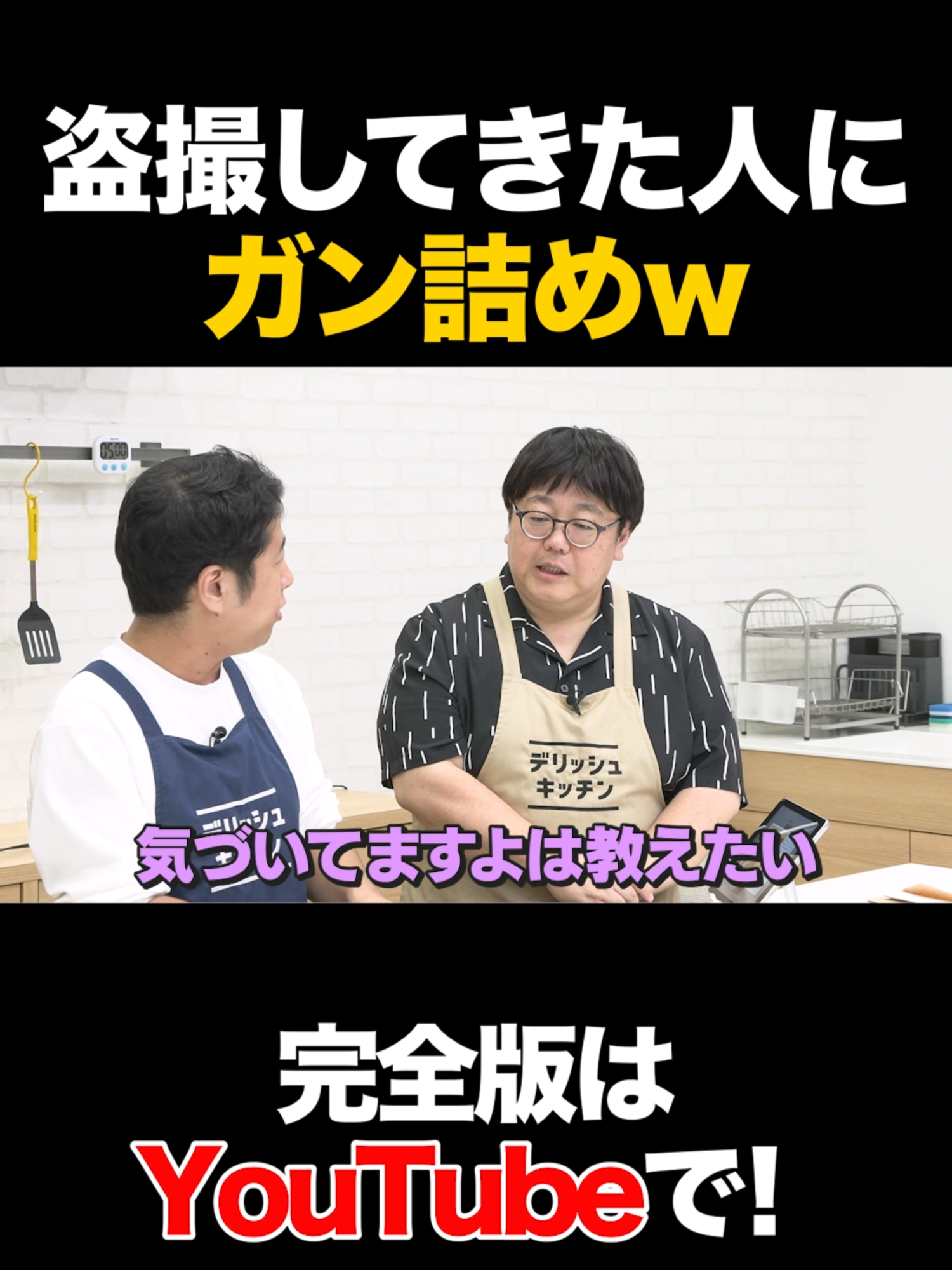 本編はYouTubeで公開中📺プロフィールのリンクからチェックしてみてね👀 @timemachine3go #ウエストランド井口 #タイムマシーン3号 #餃子 #アレンジ #デリッシュキッチン #料理動画 #TikTokレシピ