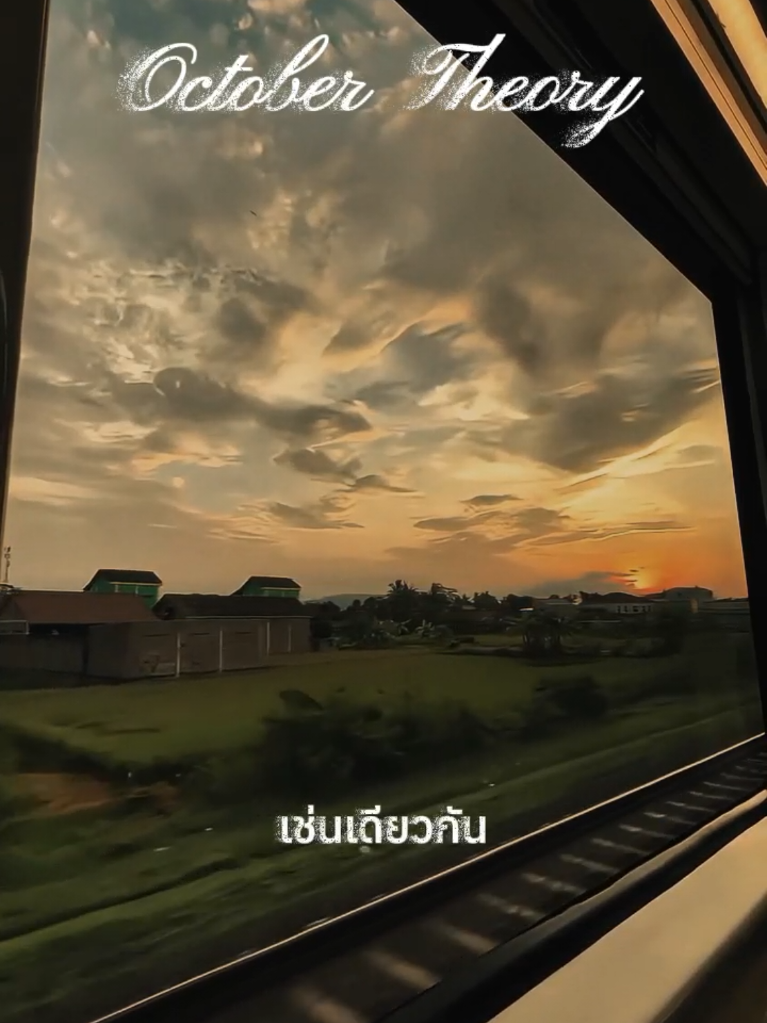 #OctoberTheory #ทฤษฎีตุลาคม #ประโยคเด็ด #บทความ #ยืมลงสตอรี่ได้นะ♥️🌷 