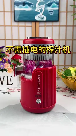 During the Mid-Autumn Festival family gathering, take out this #portablejuicer and squeeze fresh juice for your friends and family to drink. It has the original flavor. #OriginalJuiceMachine #GoodThingsRecommendation #Mid -AutumnFestival