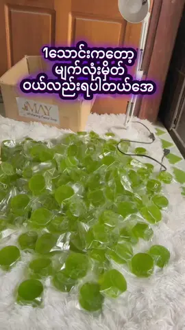 ပုံစံနဲ့Qက လုံးဝအမိုက်စားနော်🍏🍏😊😊#ဆား၀က်ခြံတကယ်ပျောက်ချင်မှသုံး #အဆီဖုတွေသက်သာချင်မှဝင်ကြည့် #သဘာ၀ပန်းသီးစိမ်းမျက်နှာသစ် #onlinebusiness #may821685 