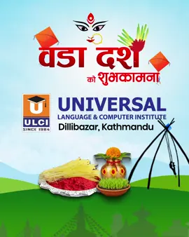 Vijaya Dashami ko Mangalmaya Shuvakamana! #Dashain #Nepal #ULCI #OET #Language
