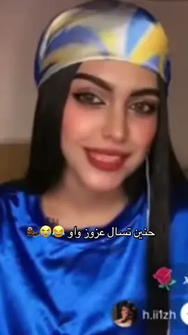 #عزوز_واو 