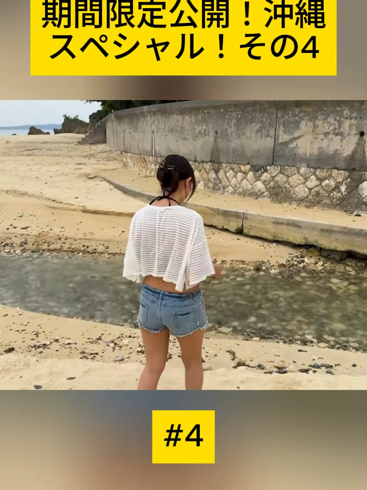 【お盆は毎日】期間限定公開！沖縄スペシャル！その4【投稿予定】Okinawa Special #4 – Obon Daily Drop, Limited-Time! - 4
