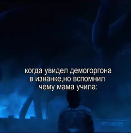 наш хлопчик #willbyers#стопмненеприятно 