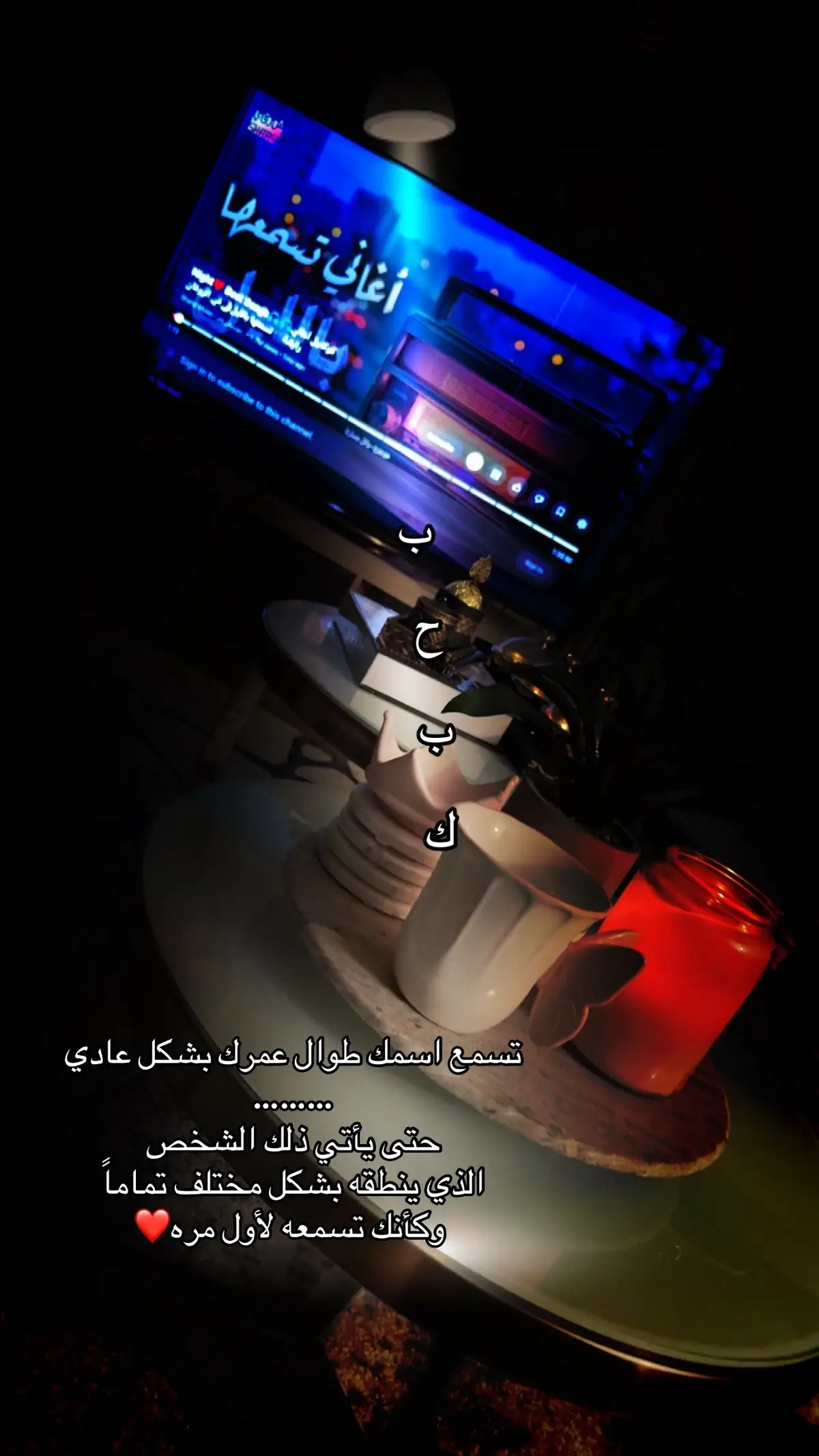 لم يفعل شيء ليلفت نظري …فقط كان رجلاً فألتفت له قلبي #🤍 #🎶 #❤️ #🔥 #☺️ 