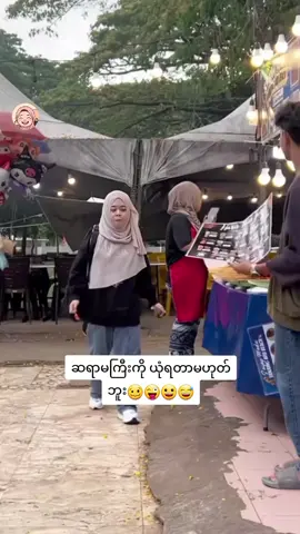 ဆရာမကြီးလာပြီဆို သတိထားရတော့မယ်😀😀😅 #funny #viraltiktok #challenge #food #crd @หมูฟ้า🐷 {ผู้ติดตาม 141.K} @Nawng Nawng 