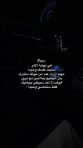 لا أحد سيبقى بجانبك، فقط ستمضي وحيداً.. #ستجد_نفسك_وحيدا_في_هذه_الدنيا #ستدرك #من_يحبك_سيبقى_سندا_لك_في_كل_حالاتك #وحيد #الوحده_راحه_نفسيه_احيانا🎶🌹 