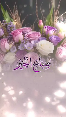 #صباحكم_أحلى_صباح🌹🌹 