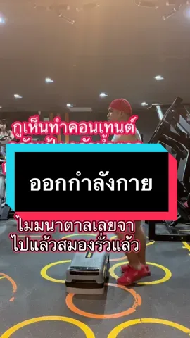 กลัวแป้ง กลัวน้ำตาล #นักกล้ามhybrid #ออกกําลังกาย #สุขภาพดี #หุ่นดี 