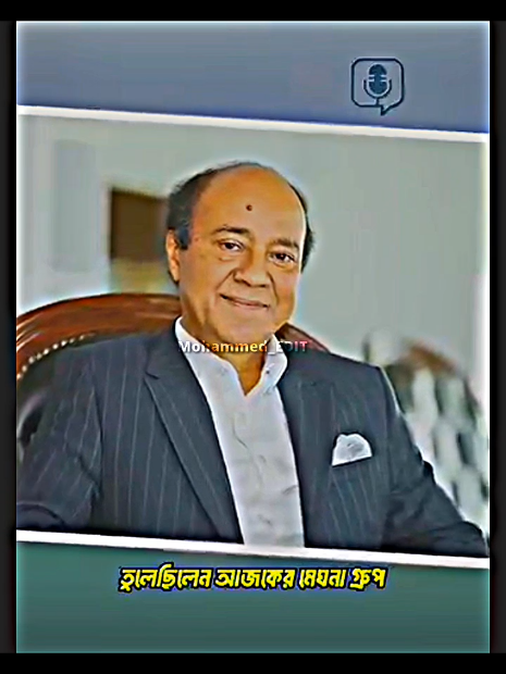মেঘনা গ্রুপের মালিকের জীবন সংগ্রাম..!✨❤️‍🔥 #foryou #fyp #viral #bangladesh #jakaria500k @TikTok @TikTok Bangladesh 