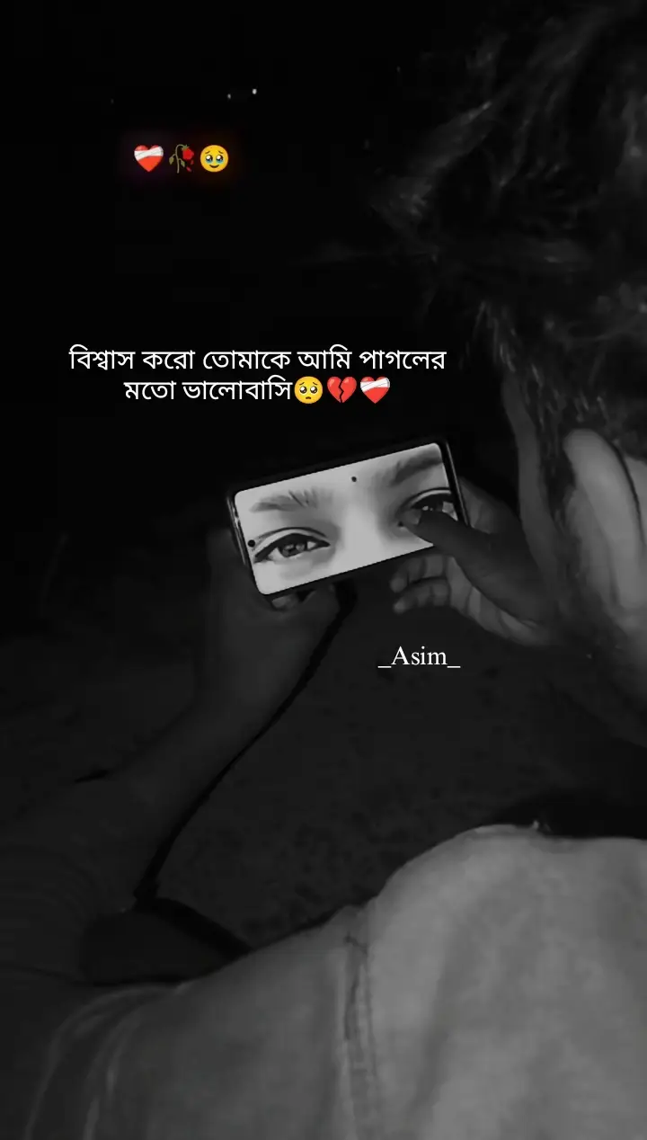 😘🥺🥺❤️‍🩹#foryou #foryoupage #bangladesh🇧🇩 