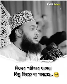 #সৈয়দ_মোকাররম_বারি🥀🥰 #fyp #ইসলামিক_ভিডিও_🤲🕋🤲 #viral #tiktokoficial @TikTok 