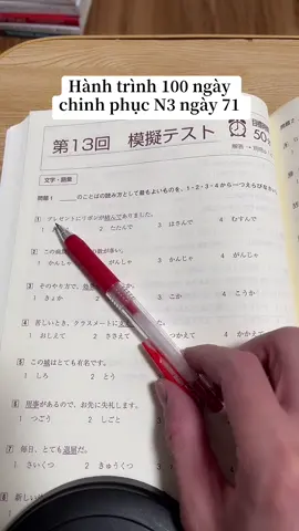 Hành trình 100 ngày chinh phục N3 ngày 71 #日本語 #勉強 #jlpt #xh 