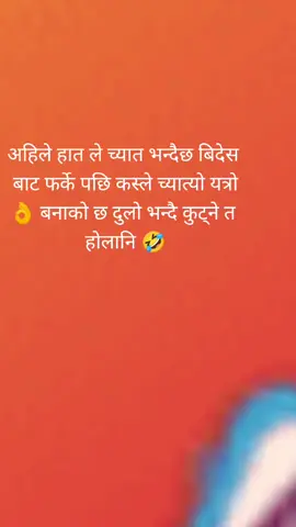 अहिले हात ले च्यात भन्दैछ बिदेस बाट फर्के पछि कस्ले च्यात्यो यत्रो👌 बनाको छ दुलो भन्दै कुट्ने त होलानि 🤣#tiktok #titimepregunto #tititichallenge #ti