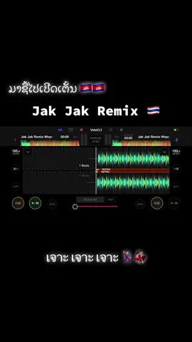 เอาไปเจาะ🇰🇭🇰🇭#wedj🚀🔥 