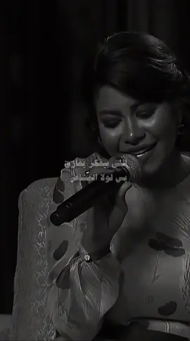 اللي بيفكر يفارق بس لولا المشاعر #شرين_عبدالوهاب #فراق #اغنيه #حزينه