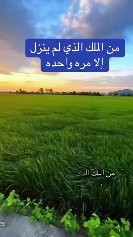 سبحان الله العظيم وبحمده الخالق المبدع المصور لا إله إلا الله وحده لا شريك له الملك وله الحمد وهو على كل شيً قدير