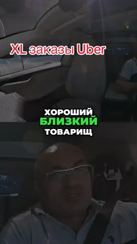XL Заказы Uber: Почему Сиенна проигрывает#usa #uber #taxi #америка 