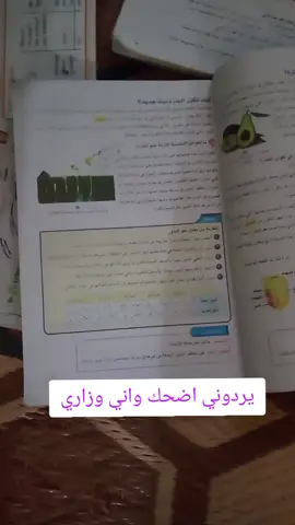 #يردوني اضحك واني وزاري 