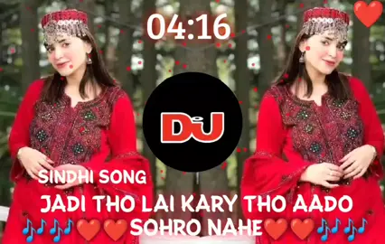 jaide tho Lai kary tho aado sohro nhai babal jamali New song 💯🎶🎶