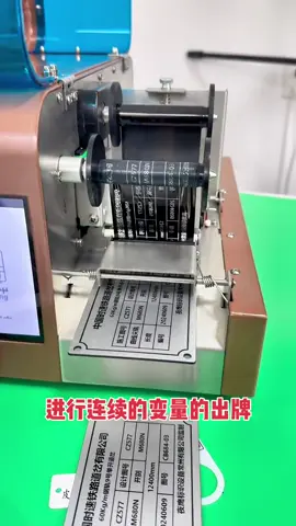 All the signs on the desktop can be done with just one of our M680🤝桌面上所有的标牌只需要一台我们的M680就可以搞定🤝