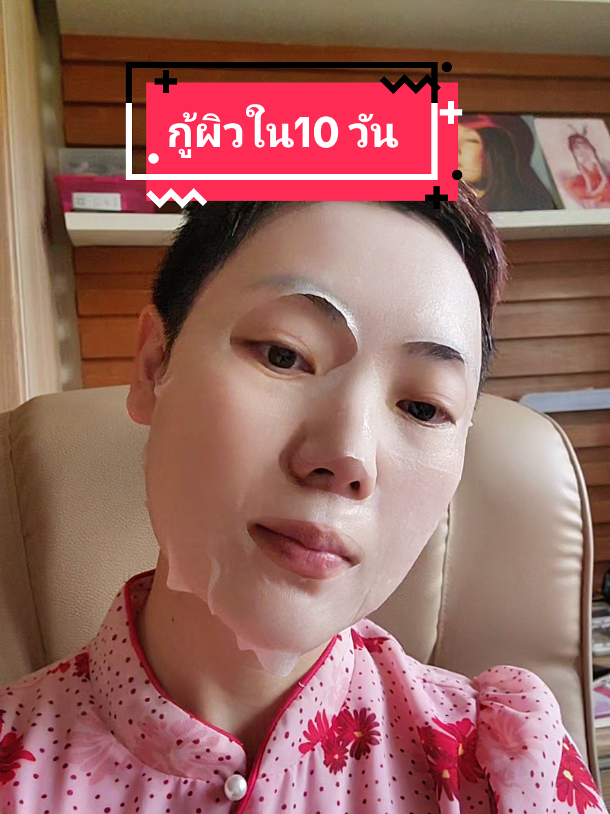 นี่คือส่วนนึงของการกู้ผิวหลังกลับจากจีน ตากแดดหนัก จนผิวแดงบริเวณที่แห้งๆ รอบปาก ทำเพื่อสนองความอยากรู้ของตัวเอง ว่ามาสก์จะช่วยได้แค่ไหน  #ผิวแข็งแรง #mizumi #กู้ผิว #ป้าลี่รีวิว #มาสก์เสือmizumi 