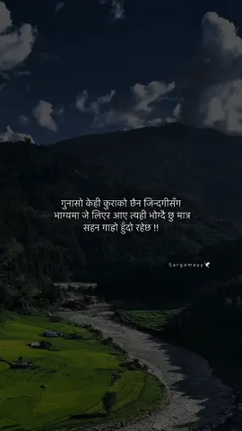 गुनासो केही कुराको छैन जिन्दगीसँग 👏🫶 #fyp #retable #foryoupage #trending #highlight 