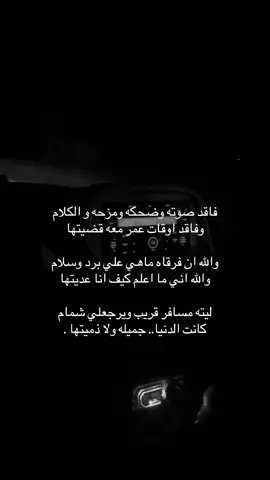 #قصيد #اكسبلورر #وداع 