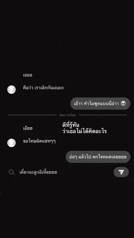 แปลกๆ ละ🧐 #เธรด #fypシ #เธรดแชท 