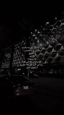 ِ  #الرياض #❤️ #foryoupage #fypシ 