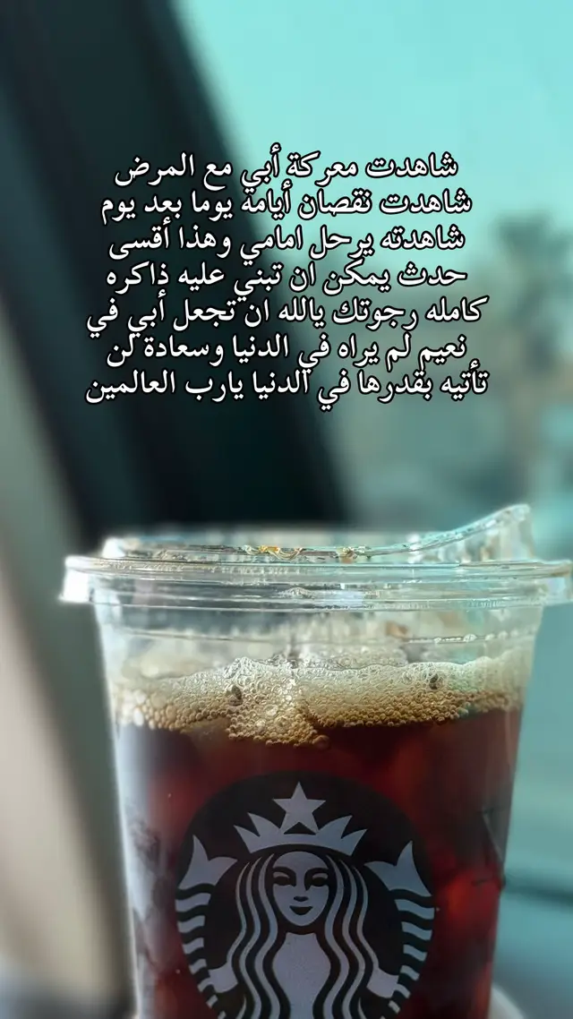كيف بنساك والأماكن كلها ذكرياتك #فقيدي #ابوي #اذكروه_بدعواتكم #فقدان_الاب #explore 