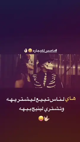 #مو #صح #😉🤟🏼
