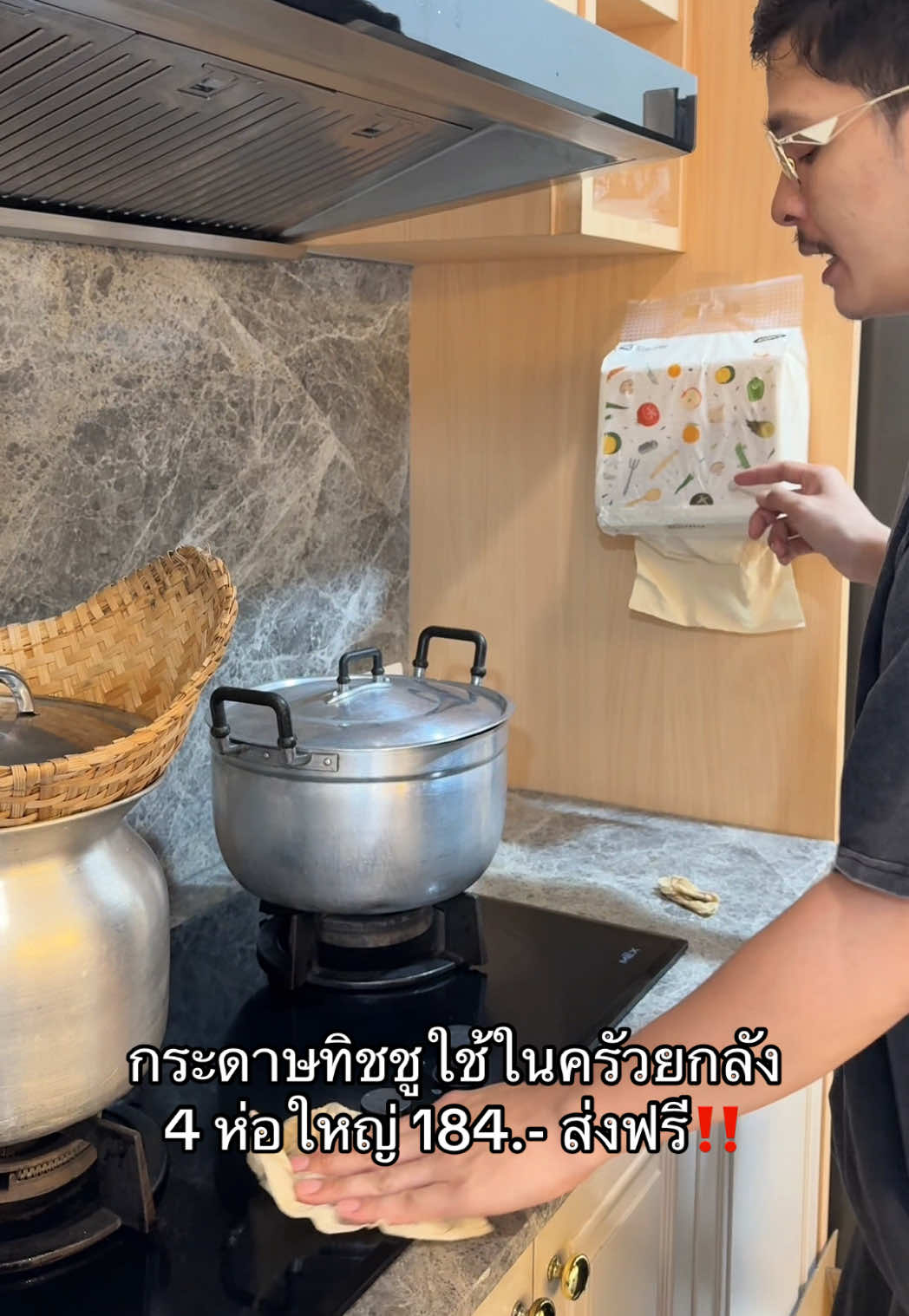 แถมที่ติดผนังหยิบใช้ง่าย👍🏻#กระดาษทิชชู่ใช้ในห้องครัว #กระดาษทิชชู่ยกลัง 