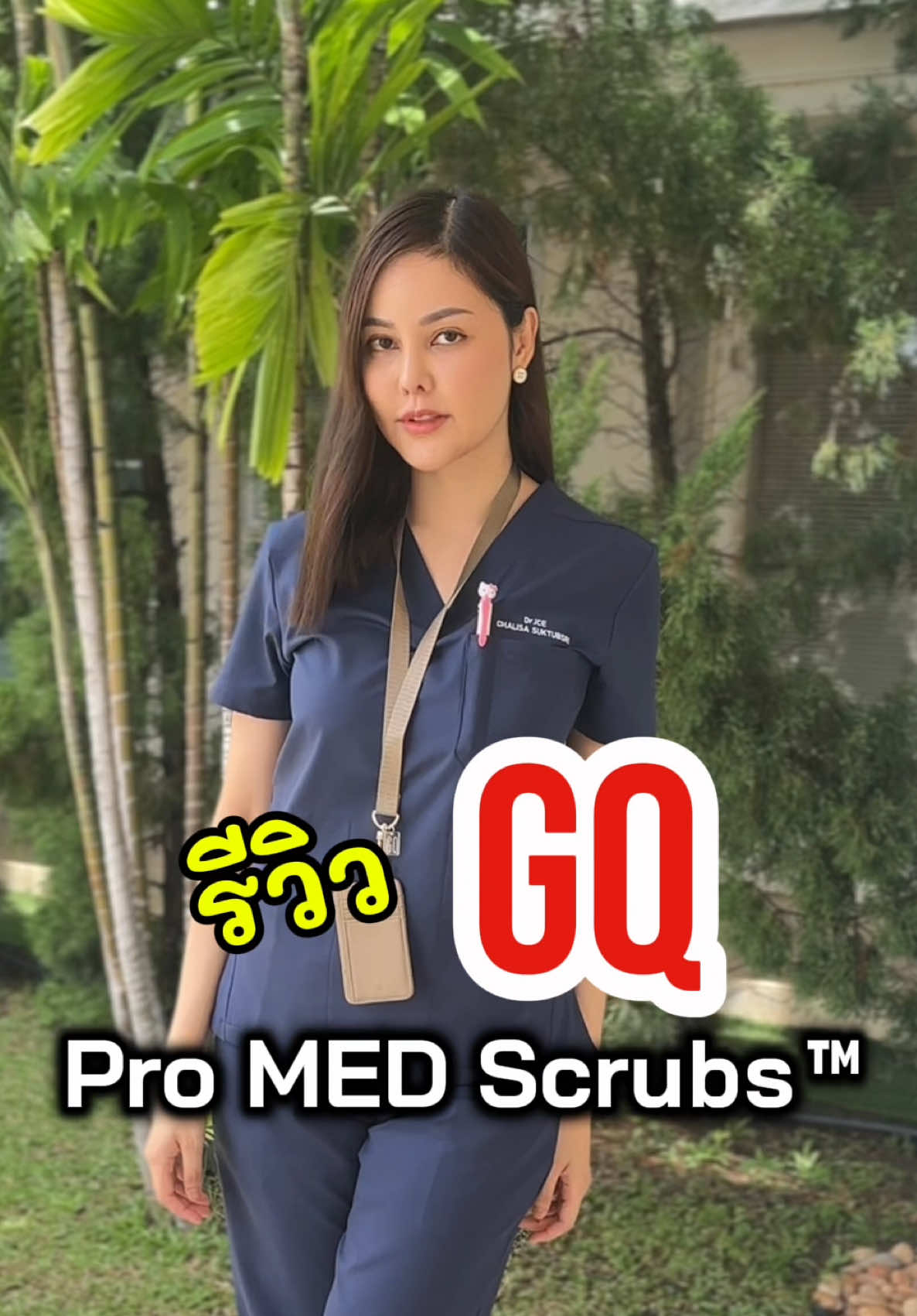 รีวิว GQ Pro MED Scrubs™ รุ่น Premium Edition  ยกระดับความพรีเมียม มั่นใจแบบมืออาชีพ 🩺👚 ♡  สครับของ GQ เป็นแบรนด์ที่ชอบมาก ใส่สบาย ไม่ร้อน ยืดหยุ่นดี ใส่แล้วทำให้ดูมี shape ที่ดี ไอซ์เลือกเป็นสี Midnight Blue สีสวยมาก  🫶 @gqpromed  🥼 ช่วยซับเหงื่อ ช่วยลดคราบเหงื่อซึม 🥼 ดูดซับความชื้น ระบายความร้อน  🥼  ลดการเกิดรอยยับ 🥼 ช่องใส่ปากกาพร้อมซับในพิเศษ ช่วยลดหมึกเลอะ​ 🥼 ช่องกระเป๋าลับบริเวณเอว เก็บมือถือปลอดภัย    🥼 ผ้ายืด 2 ทิศทาง  รองรับการเคลื่อนไหว ใส่สบาย 🥼 ขอบเอวที่ออกแบบให้ยืดหยุ่นตามสรีระ  #GQPromed #ชุดสครับ #ป้ายยาtiktok #รีวิวบิวตี้ #หมอ 