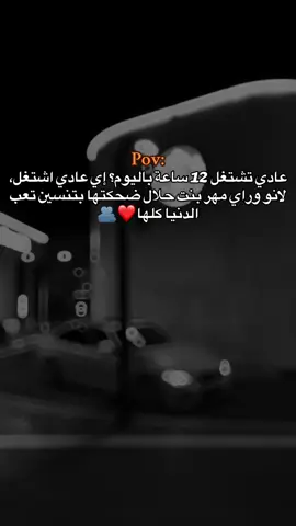 حلال ضحكتها بتنسين تعب الدنيا كلها❤️🫂#حبيبونا #اكسبلورexplore #الفولو_بلاش #وهيكااا🙂🌸 