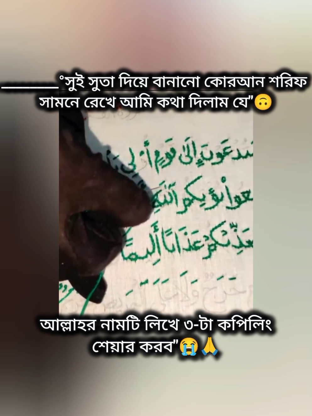 #ইসলামিক_ভিডিও_🤲🕋🤲 #islamic_video_الله_حسبنا😢☝️🤲❤️💕🕋 #ভিডিওটা_ভাইরাল_করো #ইনশাআল্লাহ_যাবে_foryou_তে #bangladesh🇧🇩 