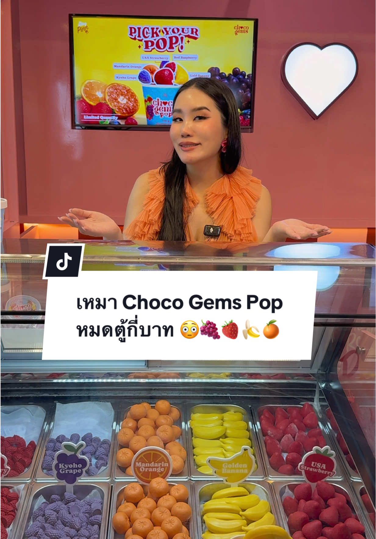 มีใครอยากเหมา Choco Gems Pop ทั้งตู้มั้ยคะ🤣 🍓🍇🍌🍊  Central World ชั้น 7 Beacon zone @chocogems.th @TheRollingPinn #icecream #viralfruiticecream #fruit #chocogems #chocogemspop #therollingpinn #pinnjan#fyp #asmr #dessert #viral