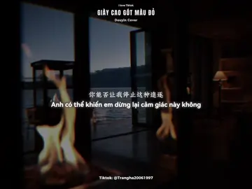 ｜GIÀY CAO GÓT MÀU ĐỎ｜“像爱不释手的。。。“ #红色高跟鞋 #红包 #nhactrungquoc #xuhuong #viral 