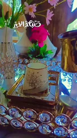 #قهوتي #تصويري_احترافي_الاجواء👌🏻🕊😴 #صباحات #فيروز_و_فنجان_قهوة #فيروزيات 