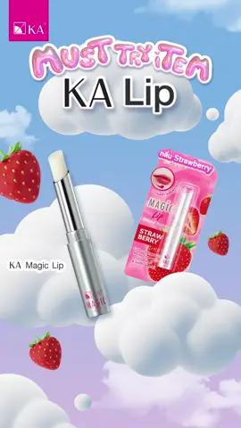 Must Try Item ✨KA LIP ทาแล้วเป๊ะ แมทช์ทุก MOOD . #KAMagicLip  #KALipCare #KASheaBombLipBalm