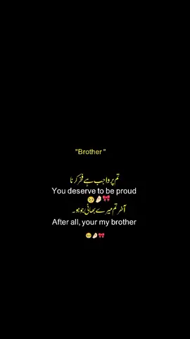 brother 🎀♥️