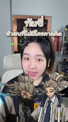 ทัมซี่.. ตัวตนที่ไม่คาดคิด แต่เขามาเหนือ!#gachiakutamanga  #gachiakutaanime #tamsy #tamsycaines #ทัมซี่ 