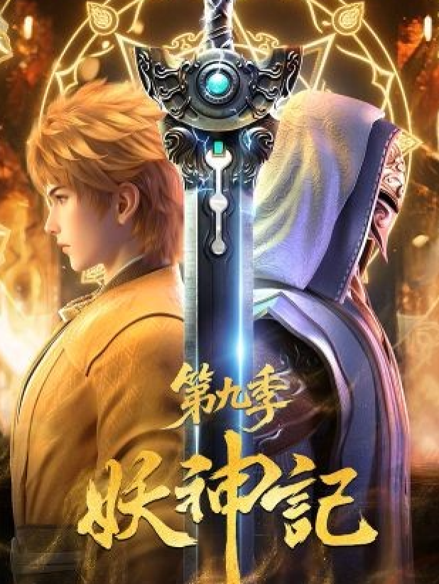HH-Anime 3D - Bộ Phim-Yêu Thần Ký ( full thuyết minh )'' Tâp 405 