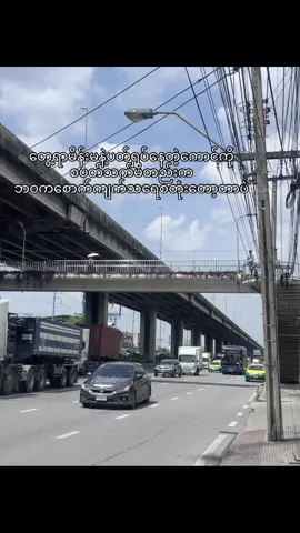 ဘဝမှာနောင်တအရဆုံးကအဲ့လိုကောင်နဲ့တွဲမိတာ🤌🏻#fyp #ฟีดดดシ 