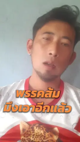 ห้ามพกคันเบ็ดเกิน 3 คัน #นักตกปลา #พรรคประชาชน #วรภพวิริยะโรจน์ #รัฐบาลภูมิใจไทย 