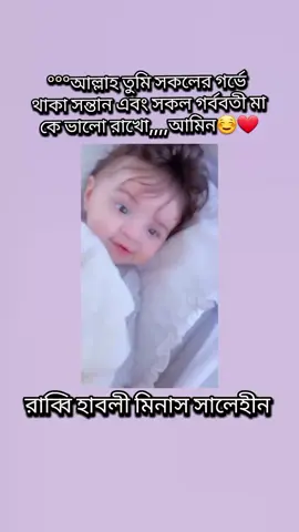 #রব্বি_হাবলি_মিনাছ_সলেহিন🤲🥺😭🕋🕋 #foryou #bdtiktokofficial #foryoupage❤️❤️ #tiktokbangladesh 